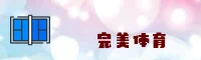 完美体育APP「中国」官方网站 - WANMEI