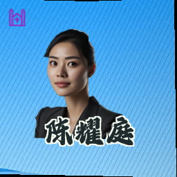 陈耀庭